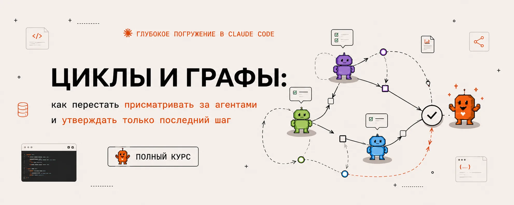 Циклы и графы: как утверждать только последний шаг